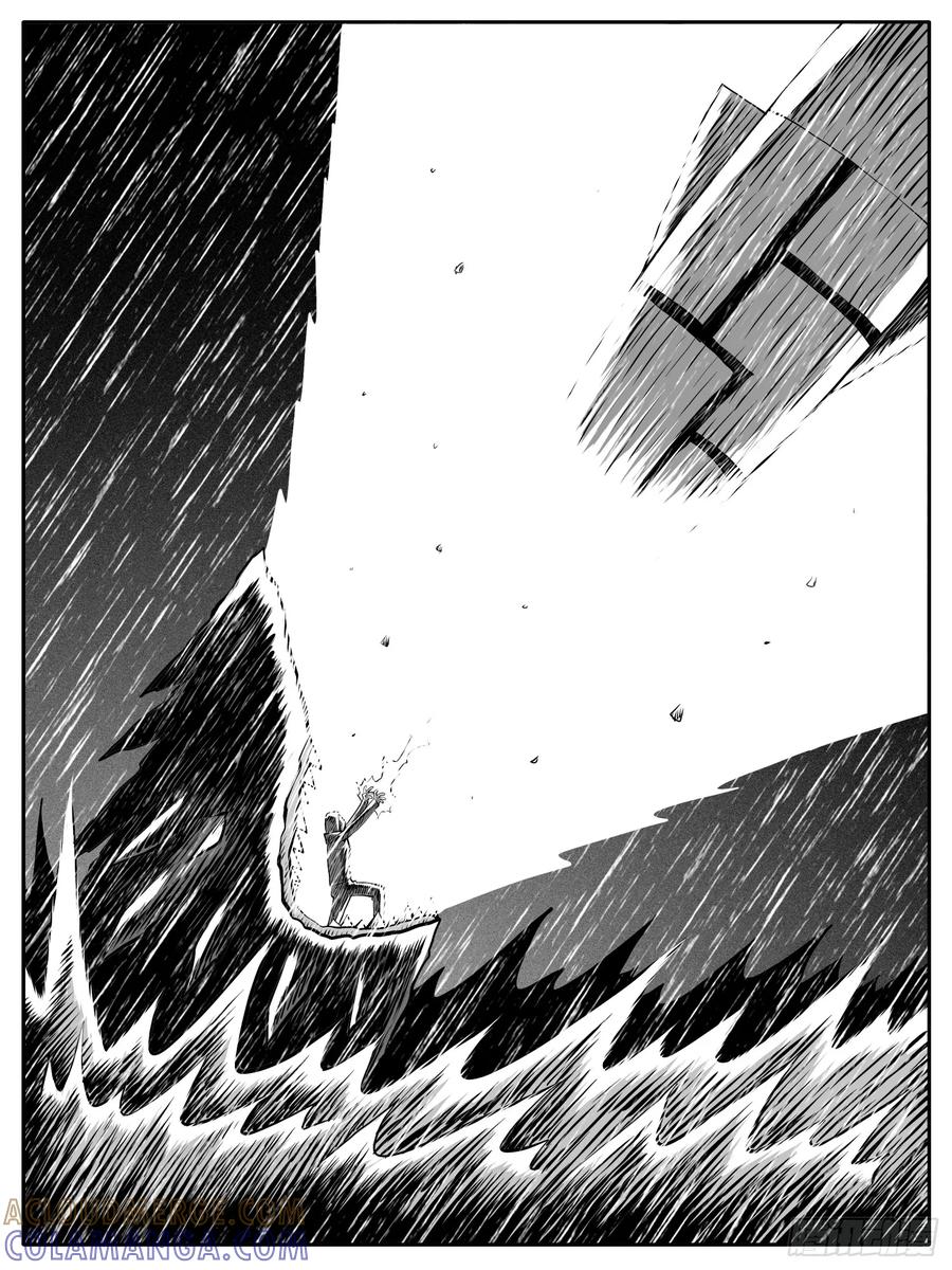 《休闲之路》第128回 第7页
