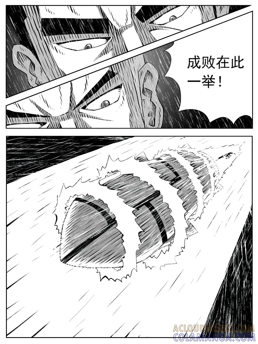 《休闲之路》第128回 第5页