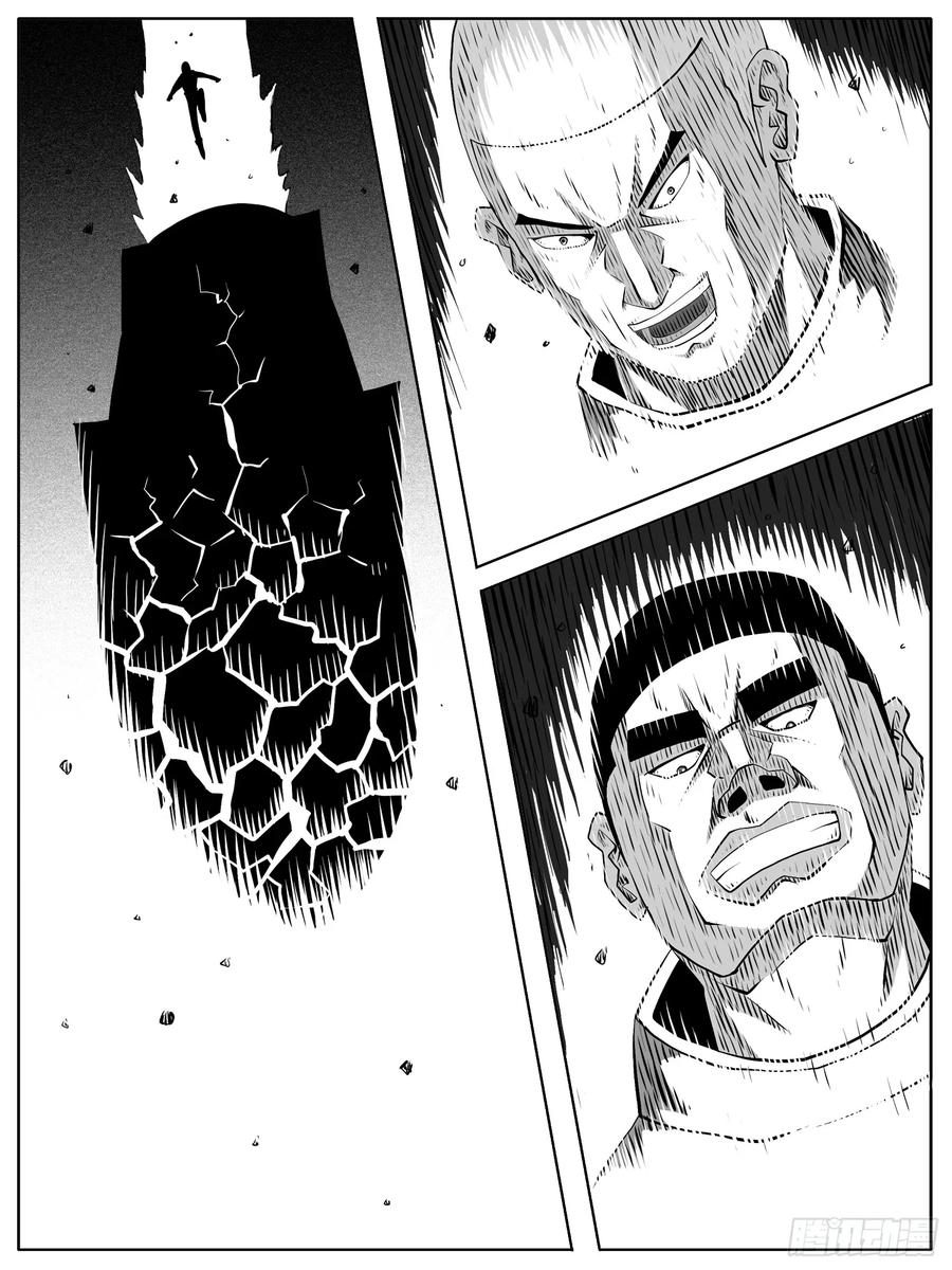 《休闲之路》第128回 第8页
