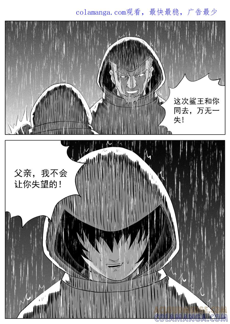 《休闲之路》第129回 第1页