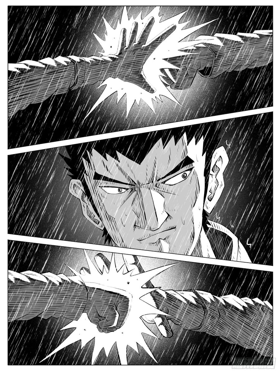 《休闲之路》第129回 第4页