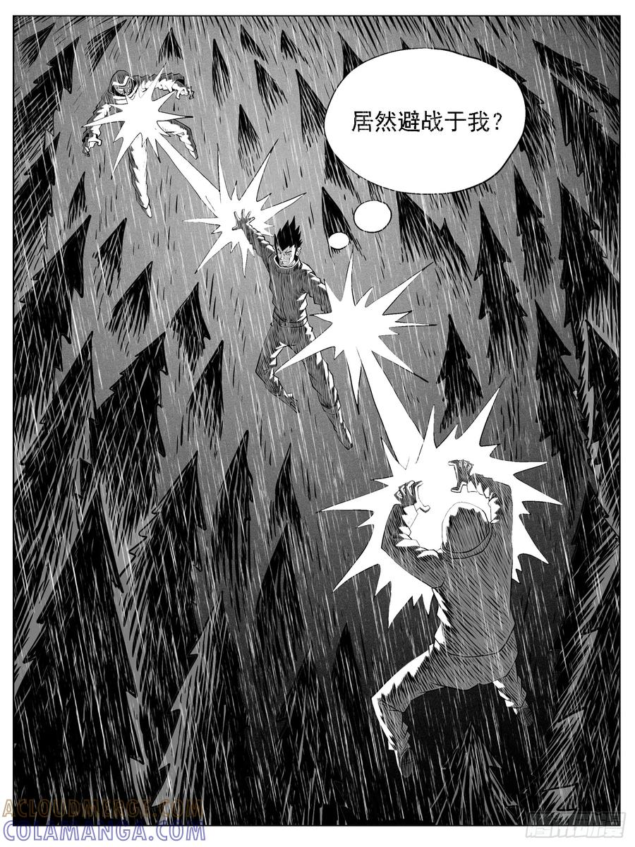 《休闲之路》第129回 第5页