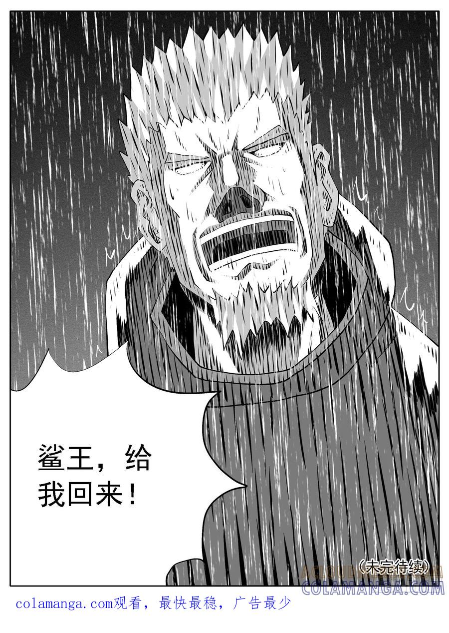 《休闲之路》第129回 第15页