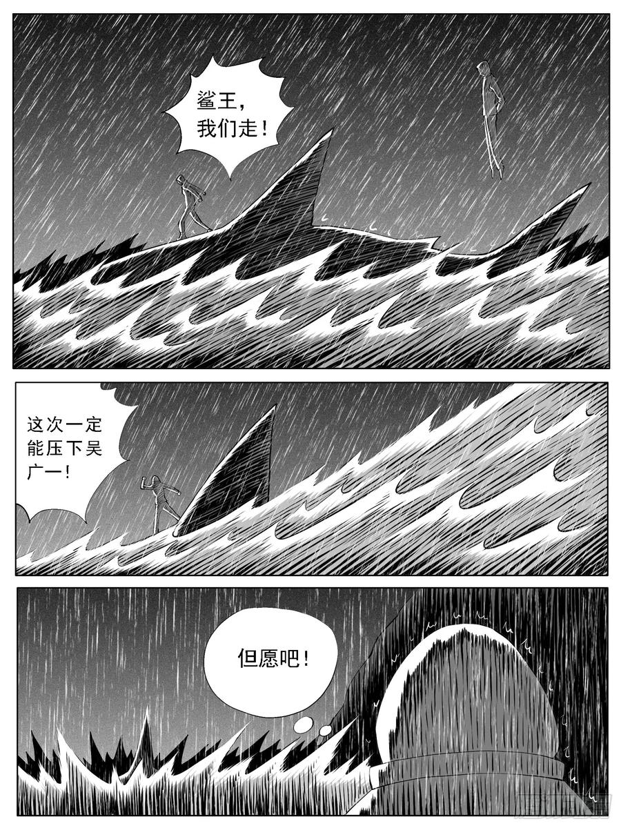 《休闲之路》第129回 第2页