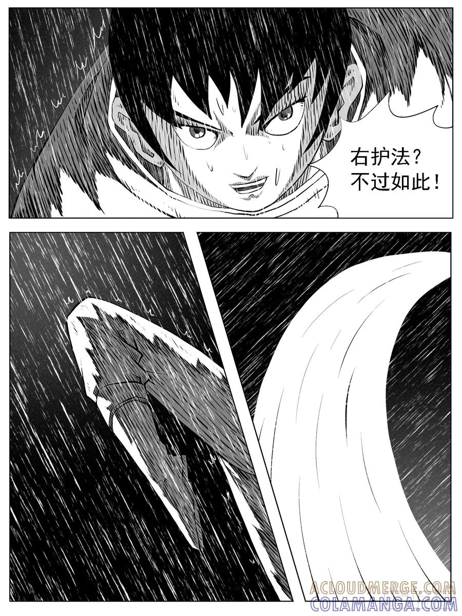 《休闲之路》第129回 第9页