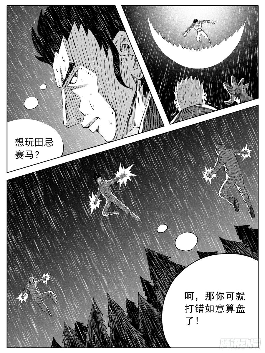 《休闲之路》第129回 第6页