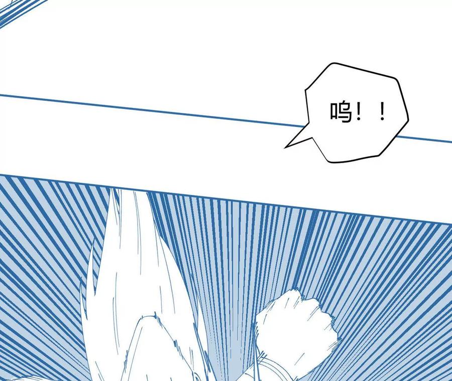 《仙王狩猎法则（黑白漫）》绝技 第92页