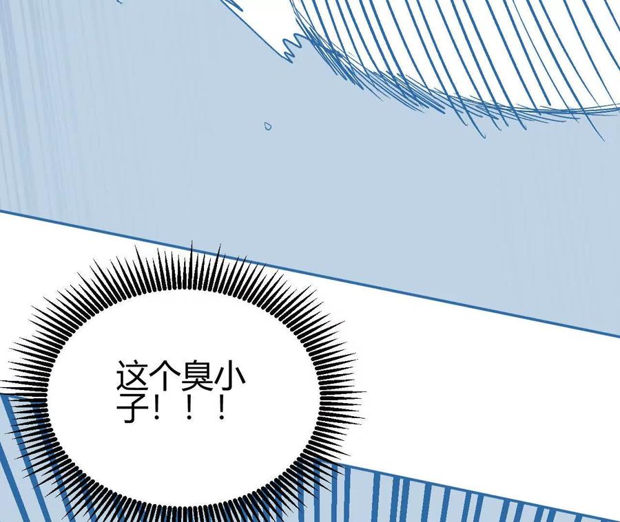 《仙王狩猎法则（黑白漫）》绝技 第96页