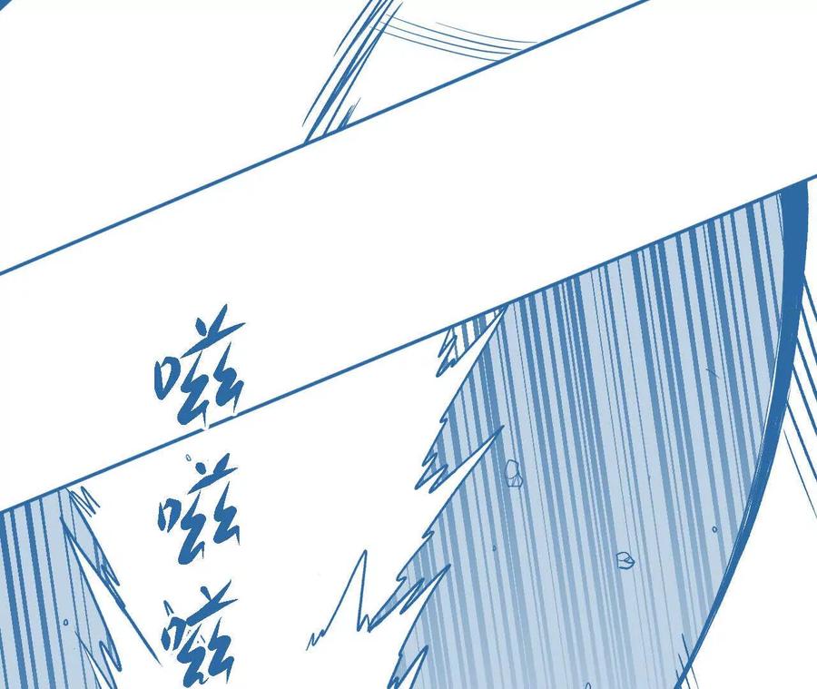 《仙王狩猎法则（黑白漫）》绝技 第94页