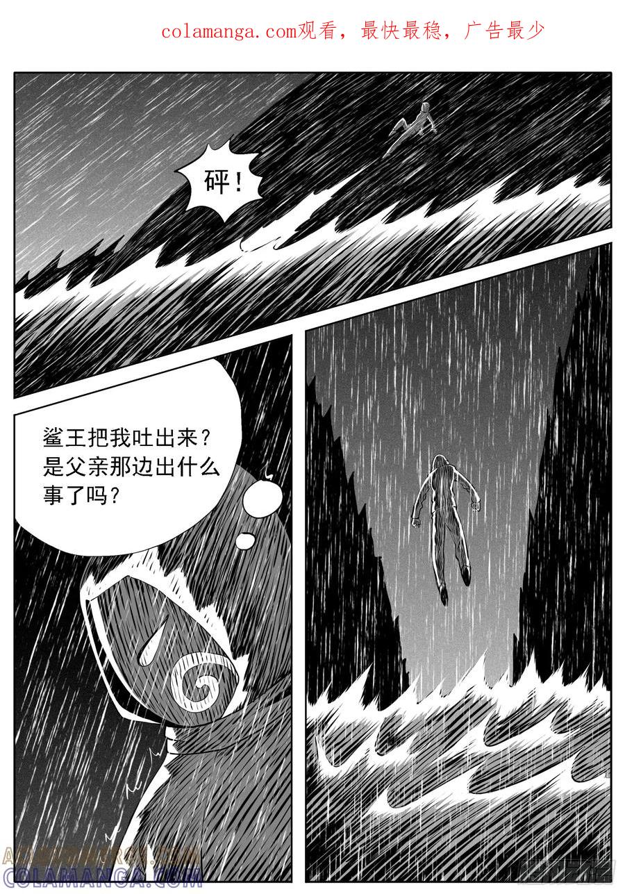 《休闲之路》第130回 第1页