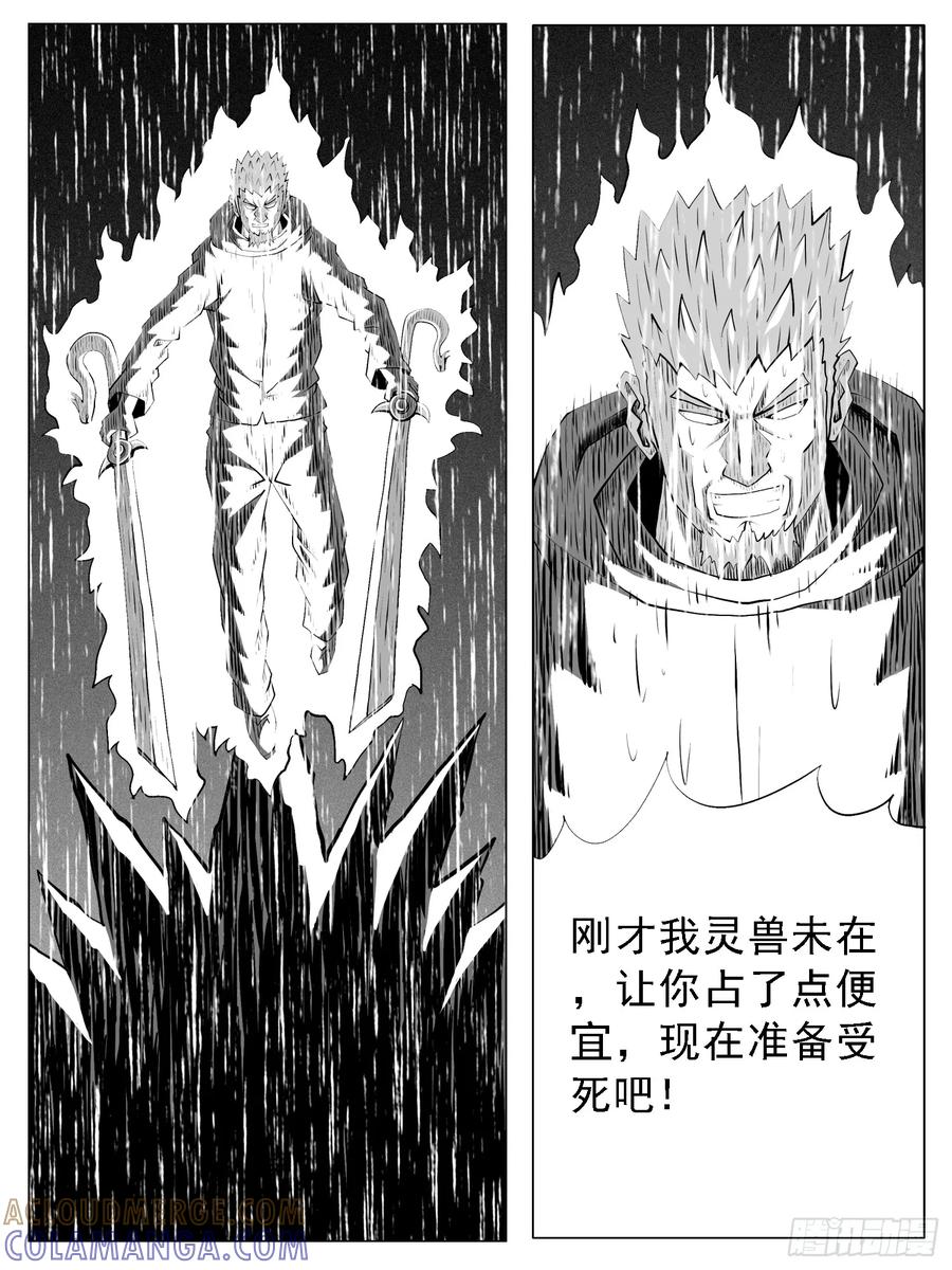《休闲之路》第130回 第9页