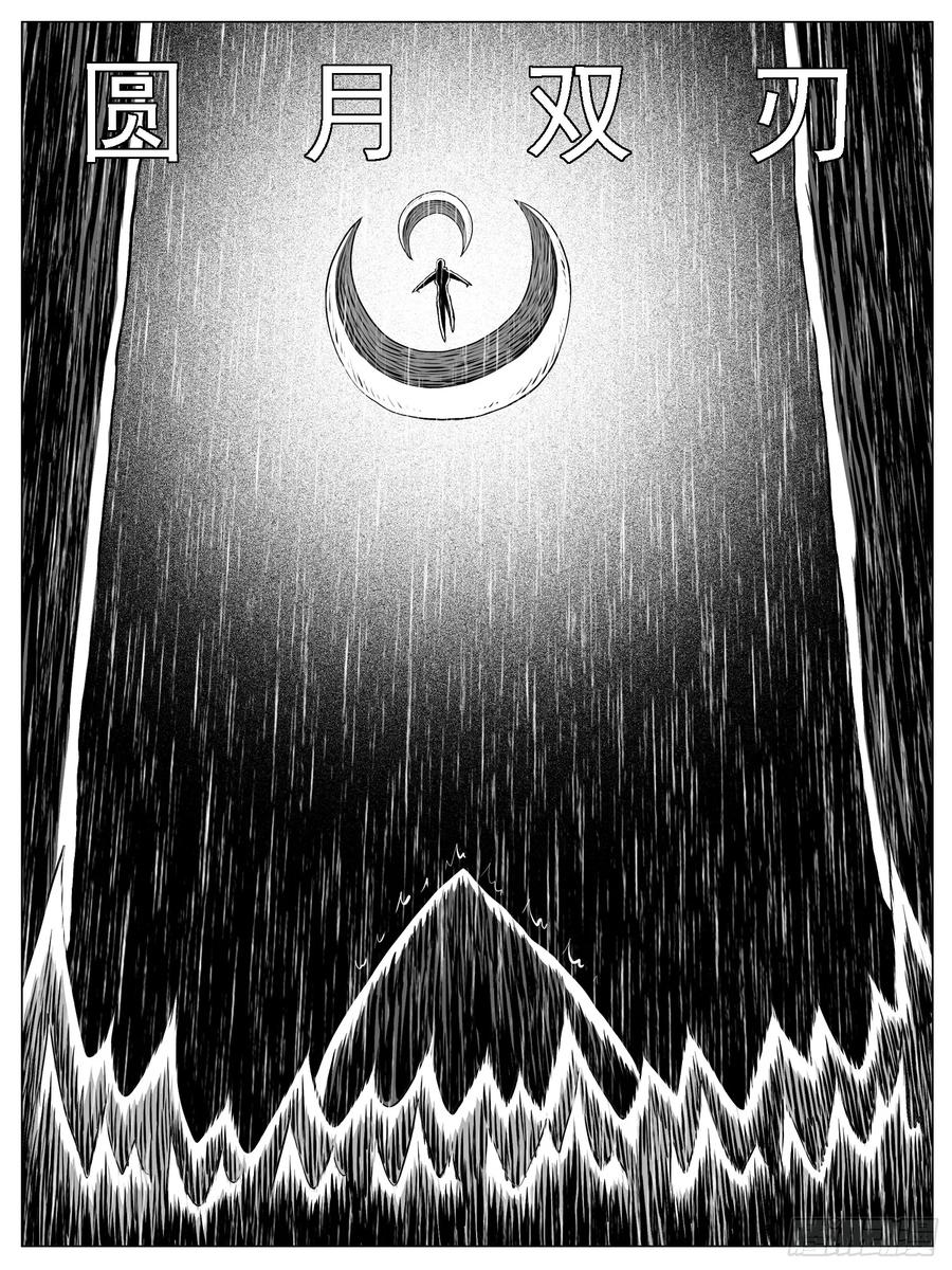 《休闲之路》第131回 第12页