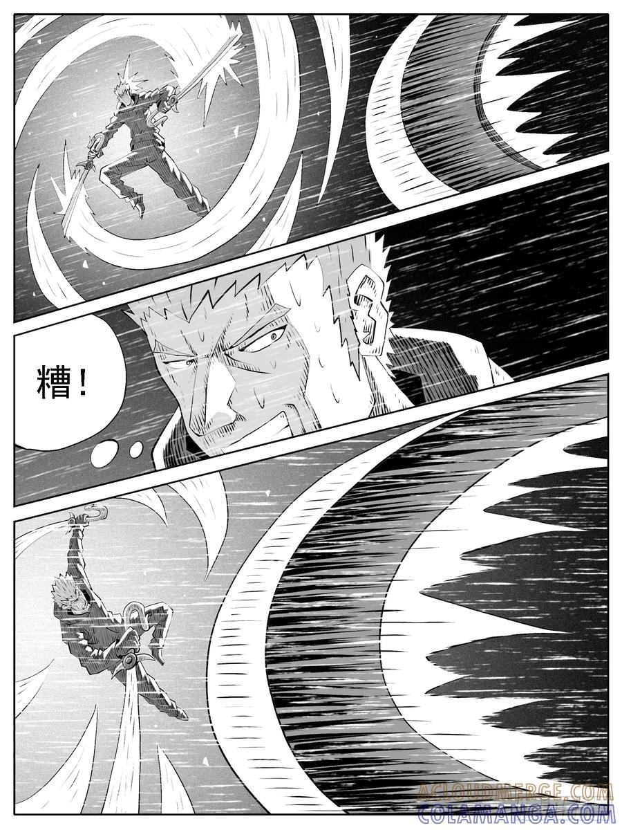 《休闲之路》第131回 第5页