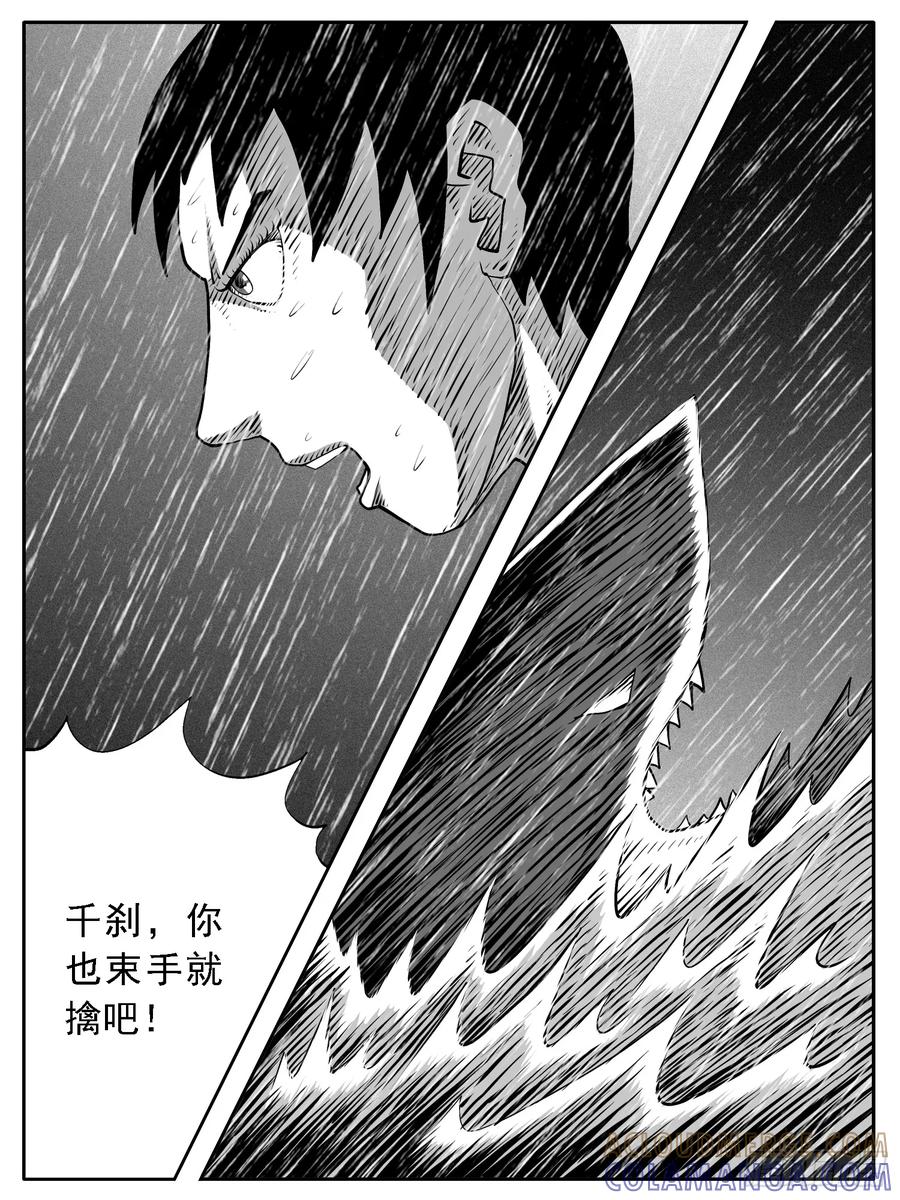 《休闲之路》第132回 第5页