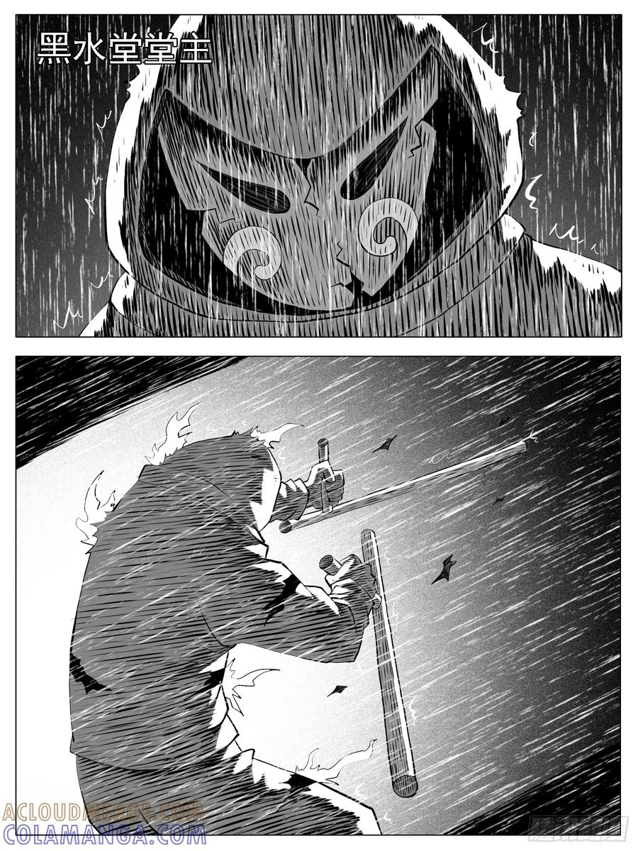 《休闲之路》第133回 第7页