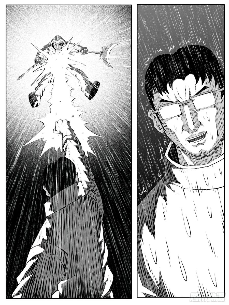 《休闲之路》第133回 第14页