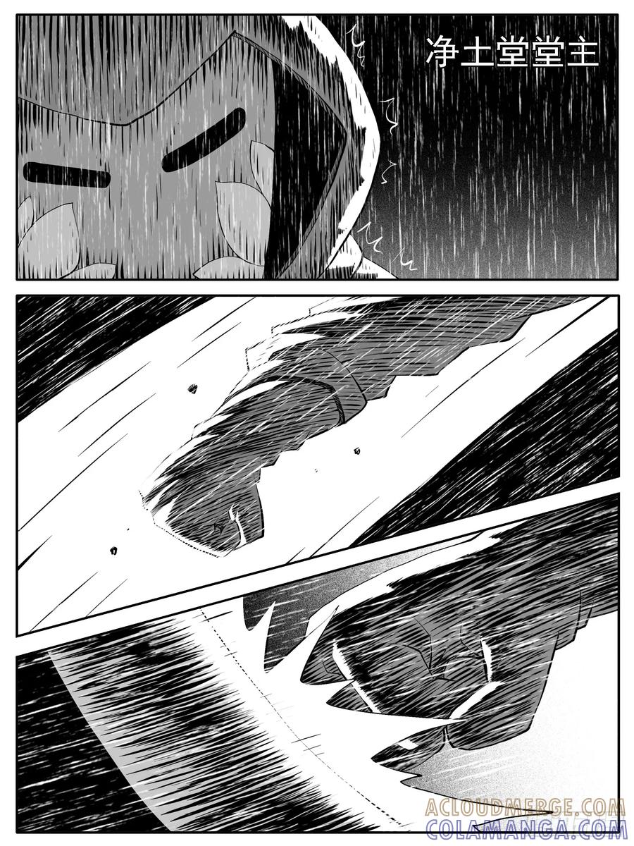 《休闲之路》第133回 第13页