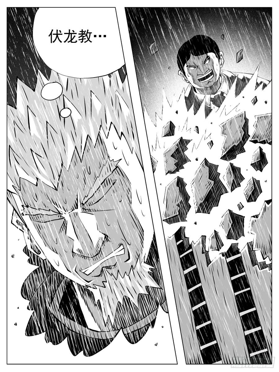 《休闲之路》第133回 第4页