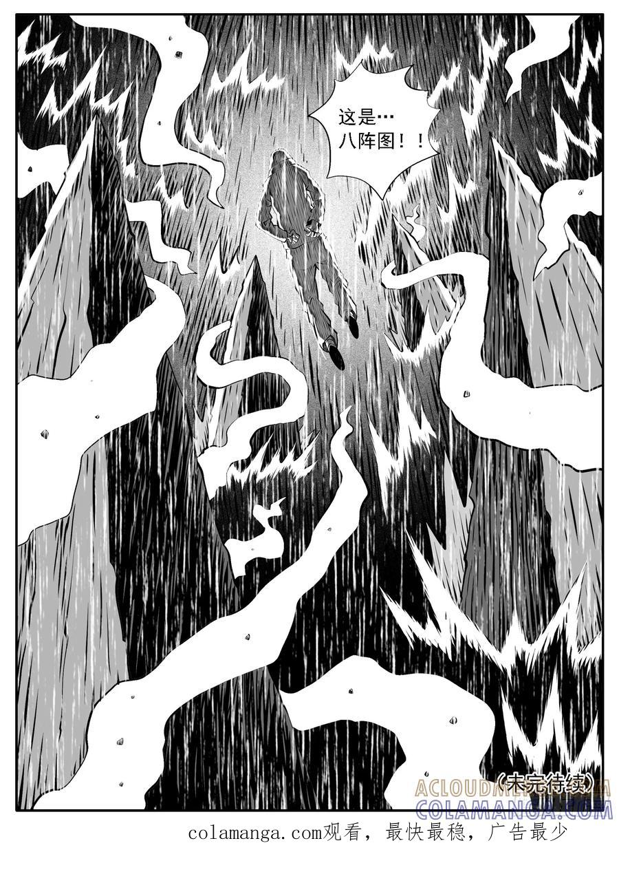 《休闲之路》第134回 第15页