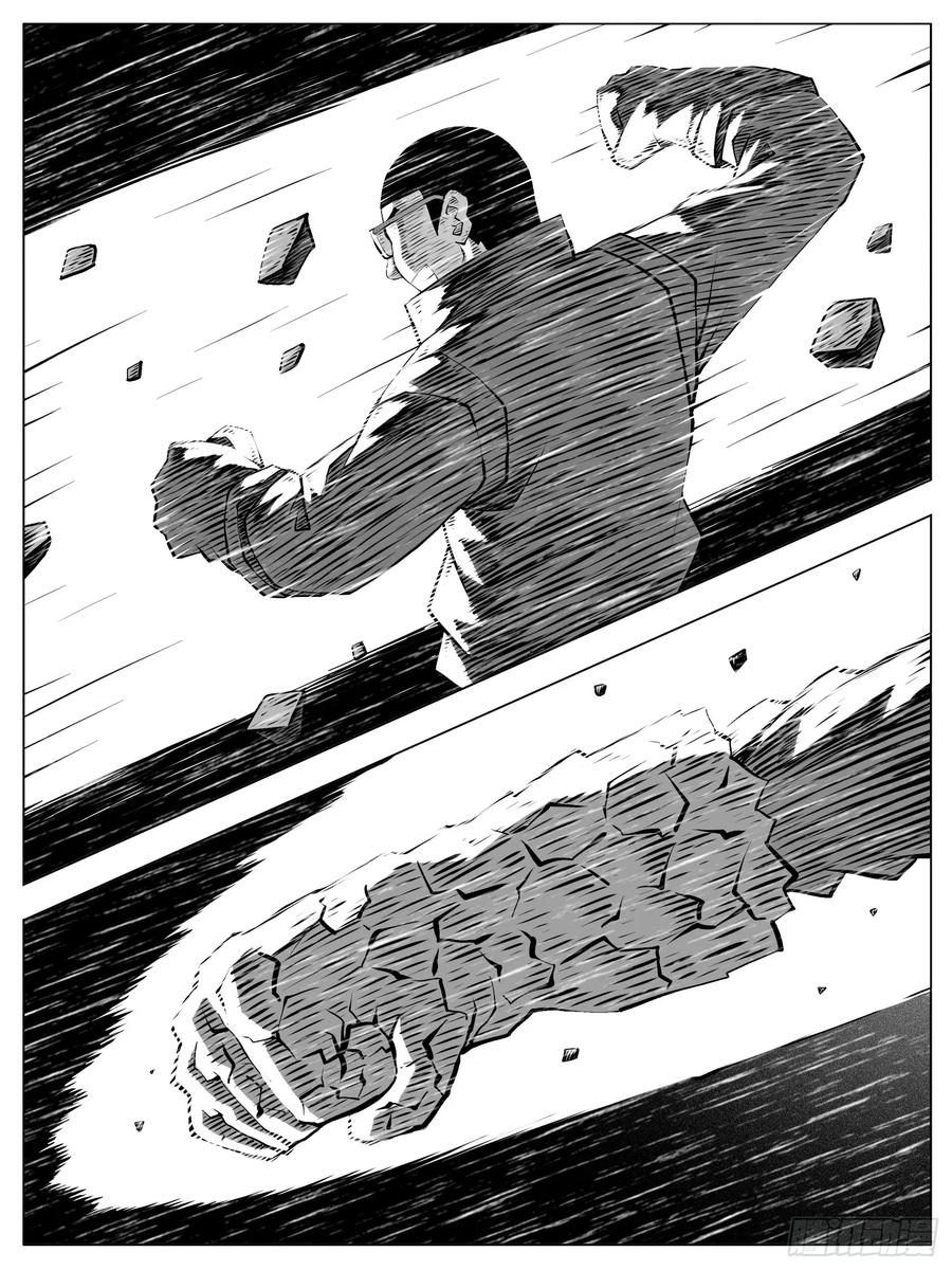 《休闲之路》第134回 第6页