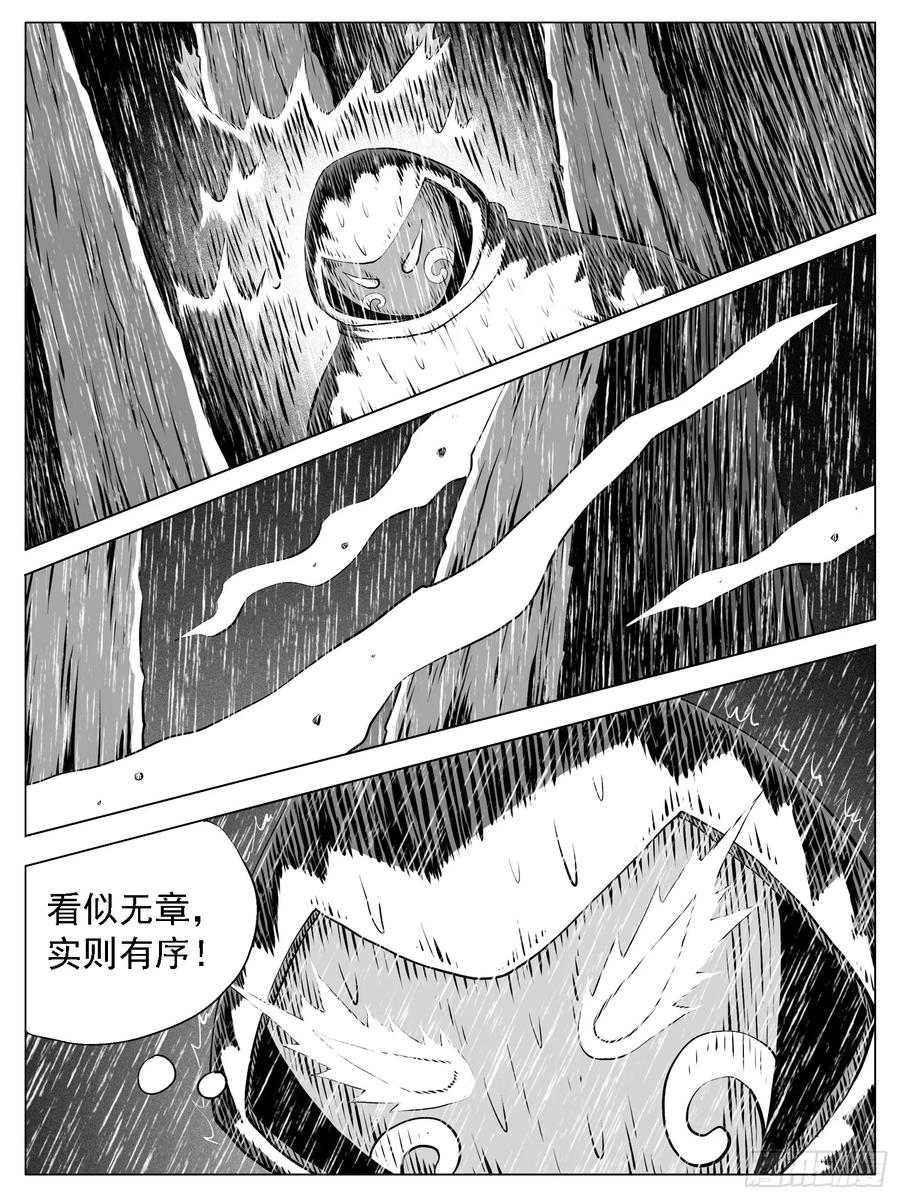 《休闲之路》第134回 第14页
