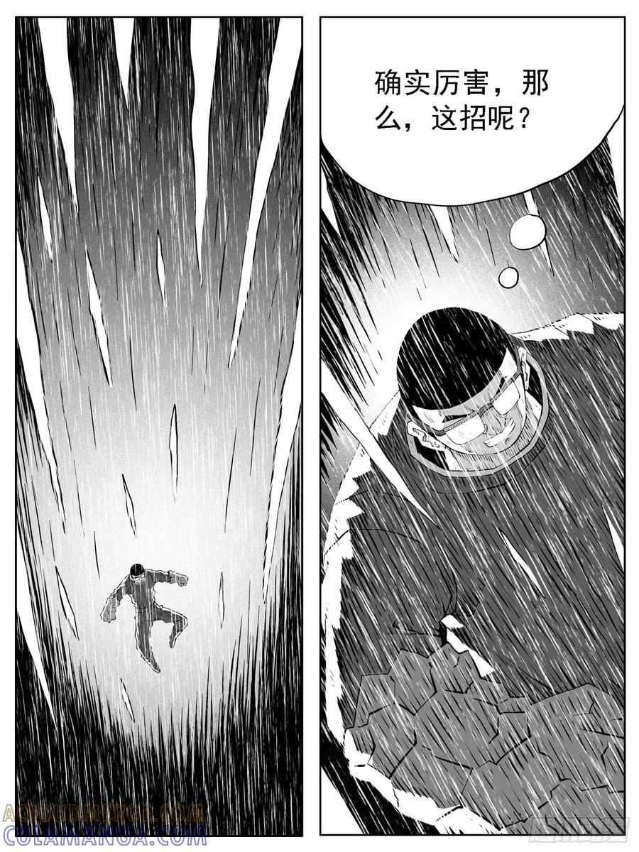 《休闲之路》第134回 第11页