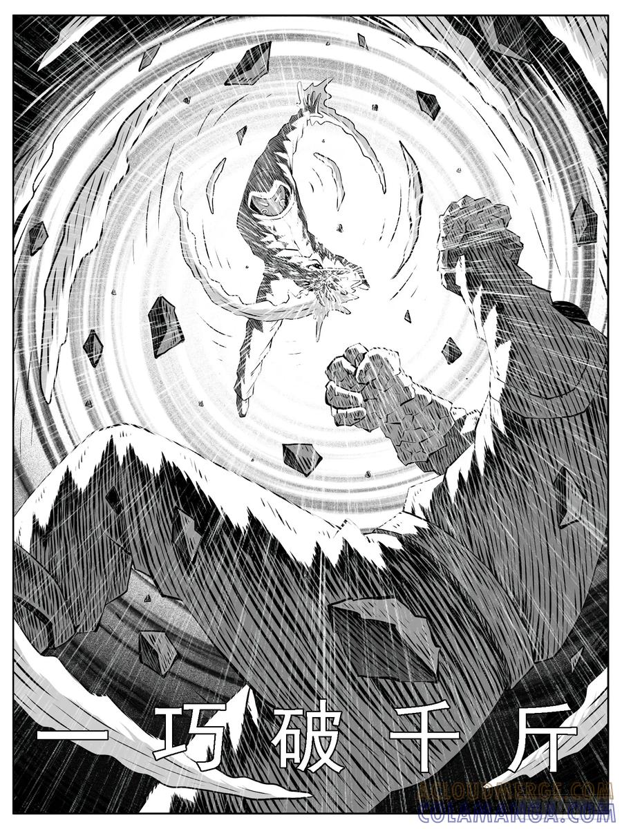 《休闲之路》第134回 第9页