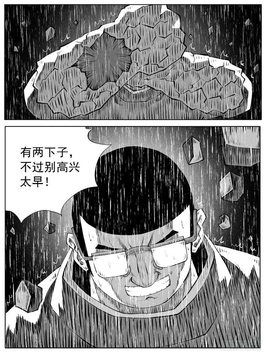《休闲之路》第134回 第4页