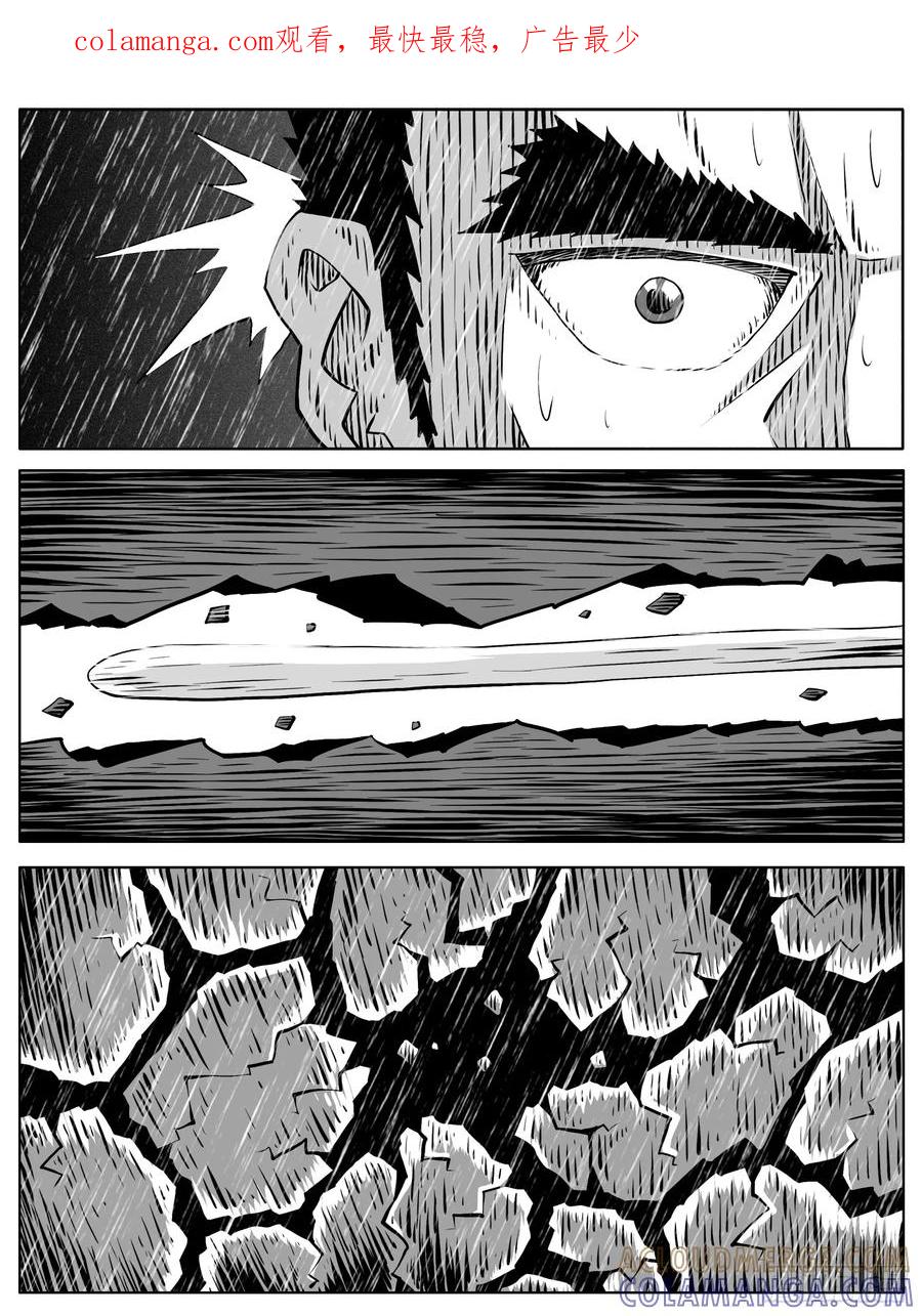 《休闲之路》第134回 第1页