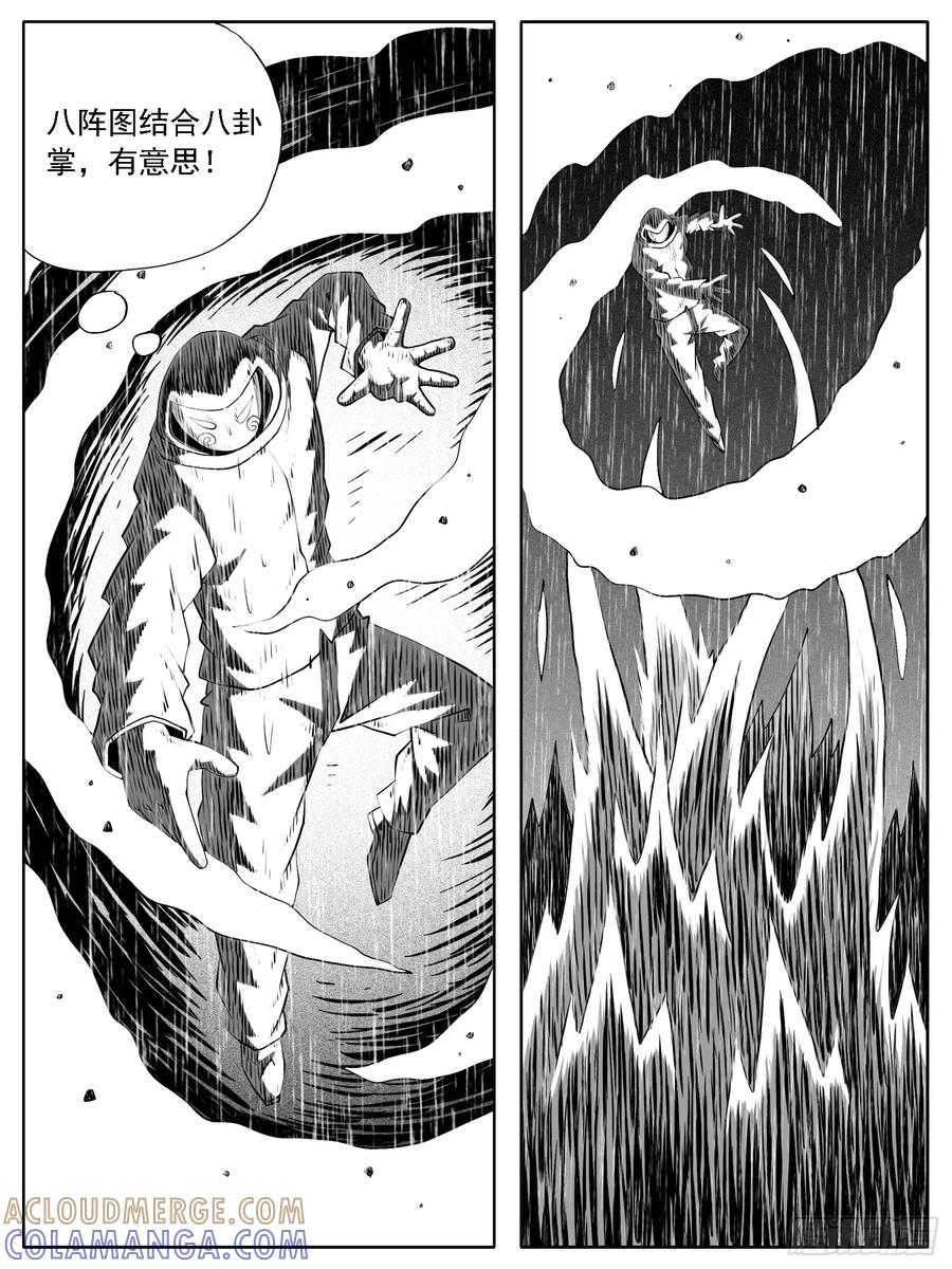 《休闲之路》第135回 第7页