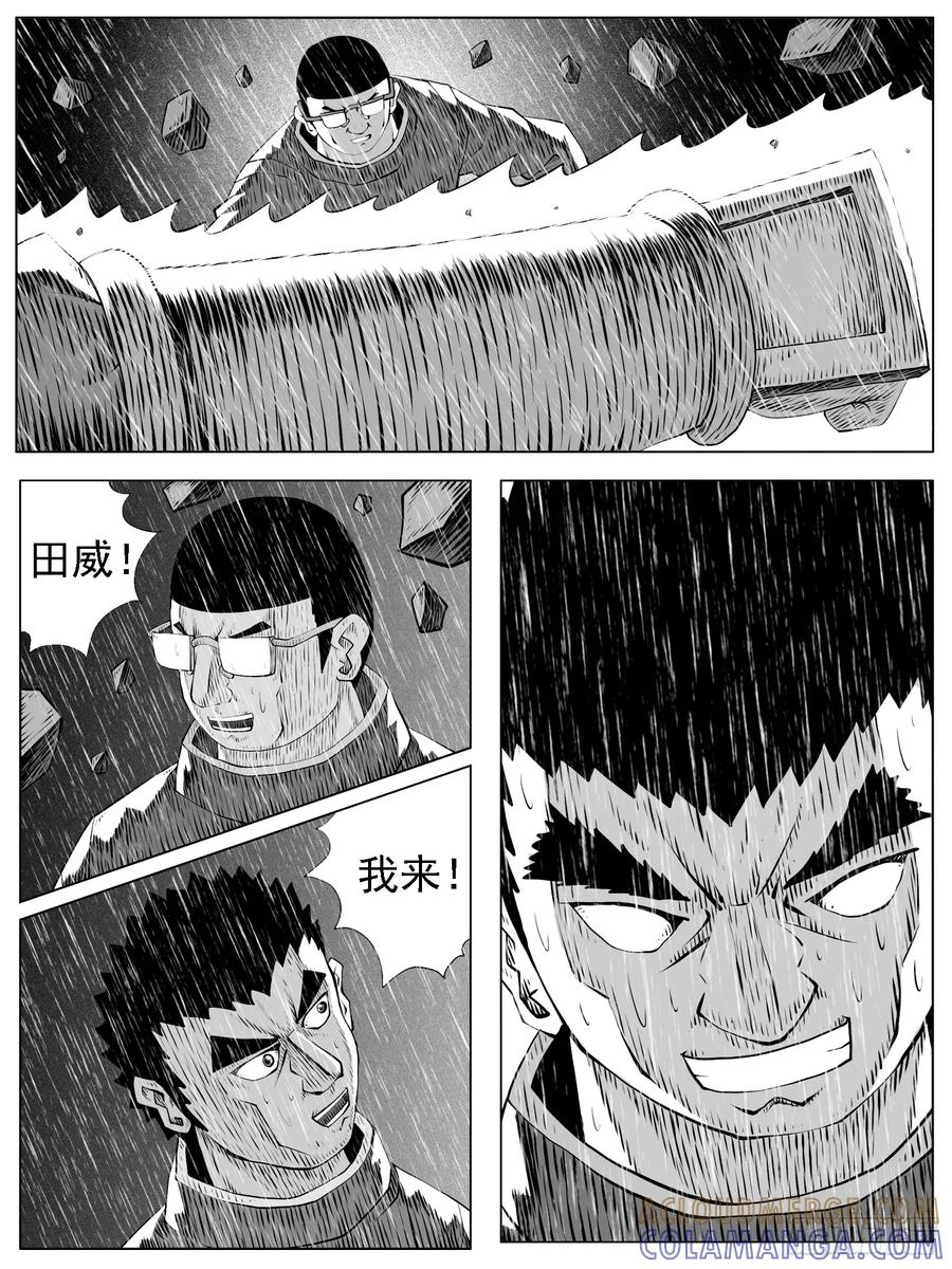 《休闲之路》第136回 第3页
