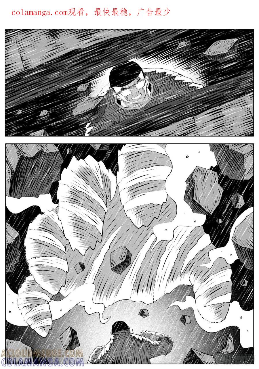 《休闲之路》第136回 第1页