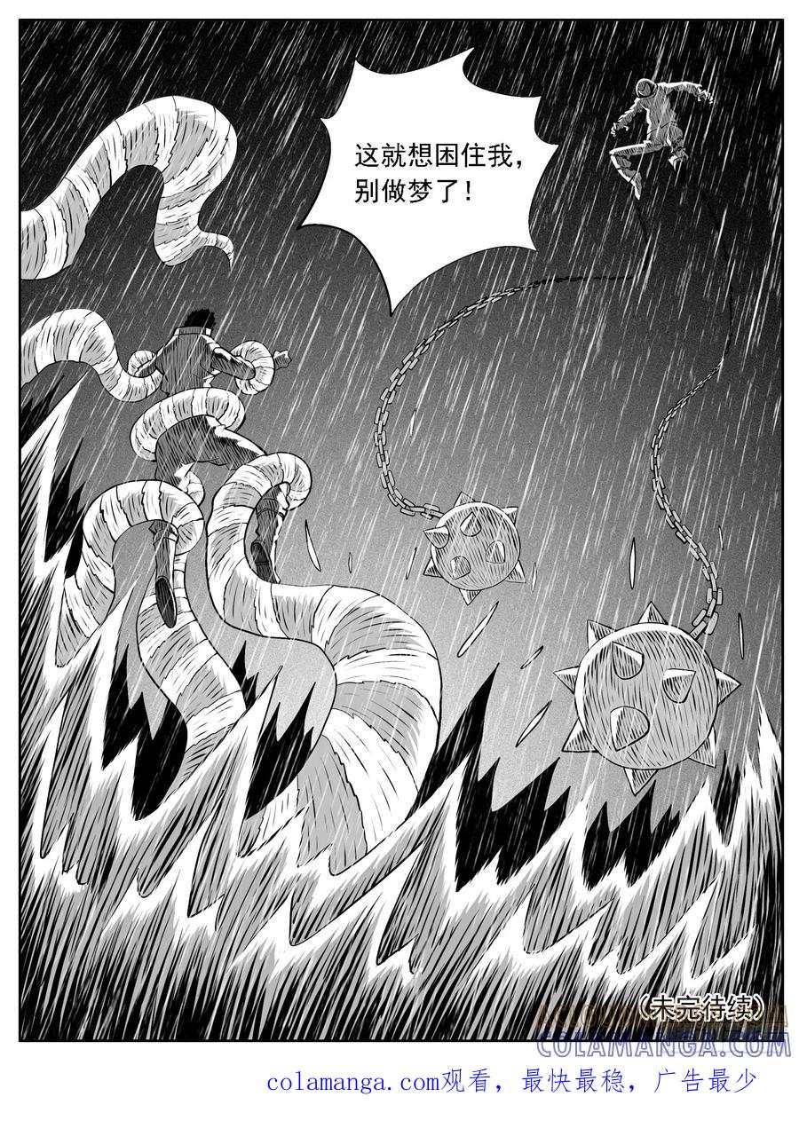 《休闲之路》第137回 第15页