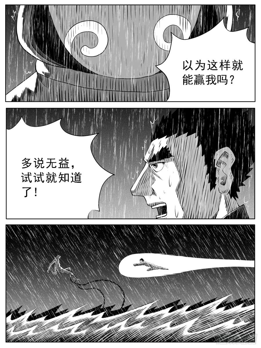《休闲之路》第137回 第6页