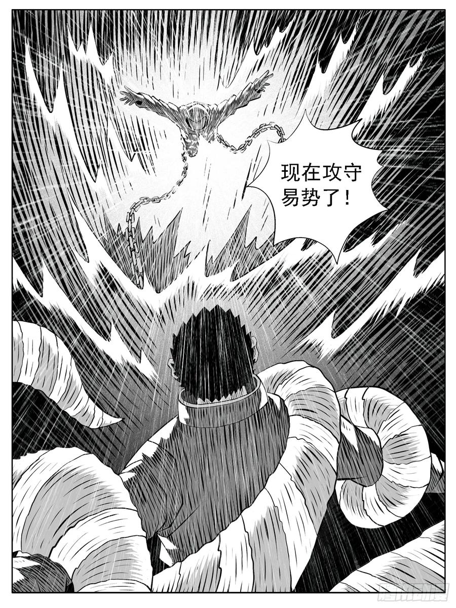 《休闲之路》第137回 第10页