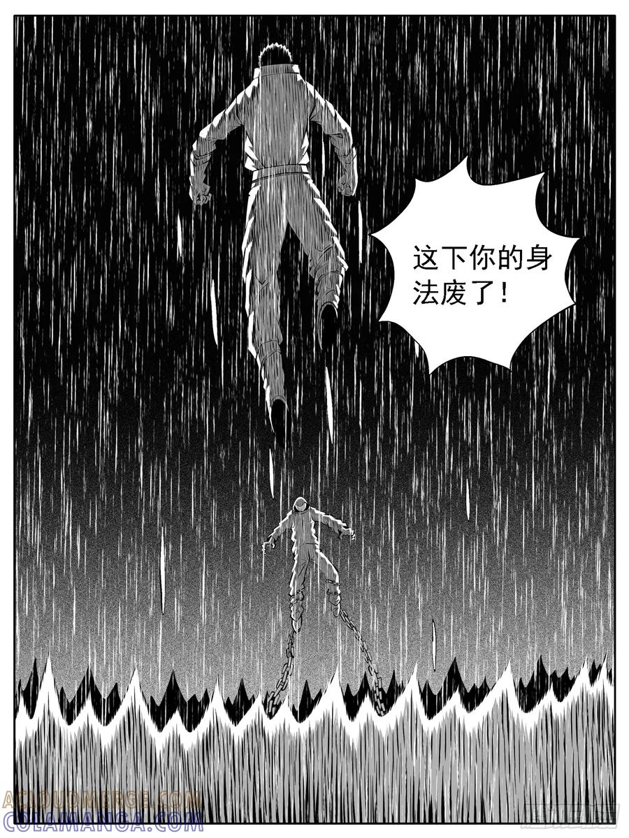 《休闲之路》第137回 第5页