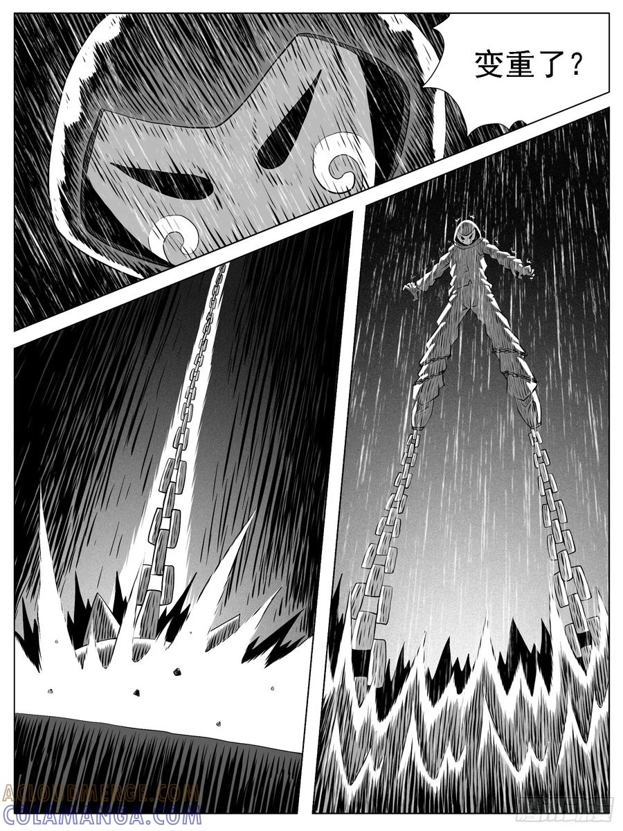 《休闲之路》第138回 第3页