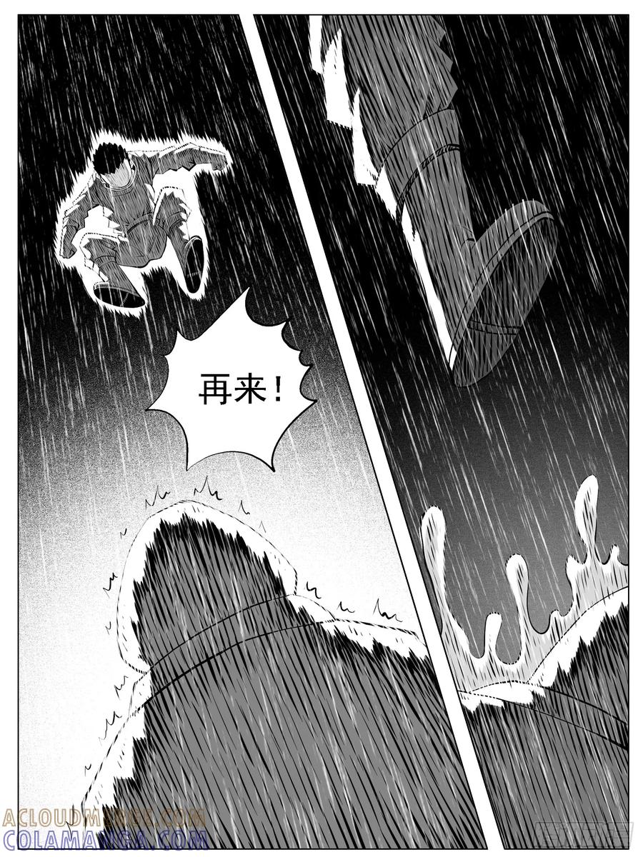 《休闲之路》第138回 第5页