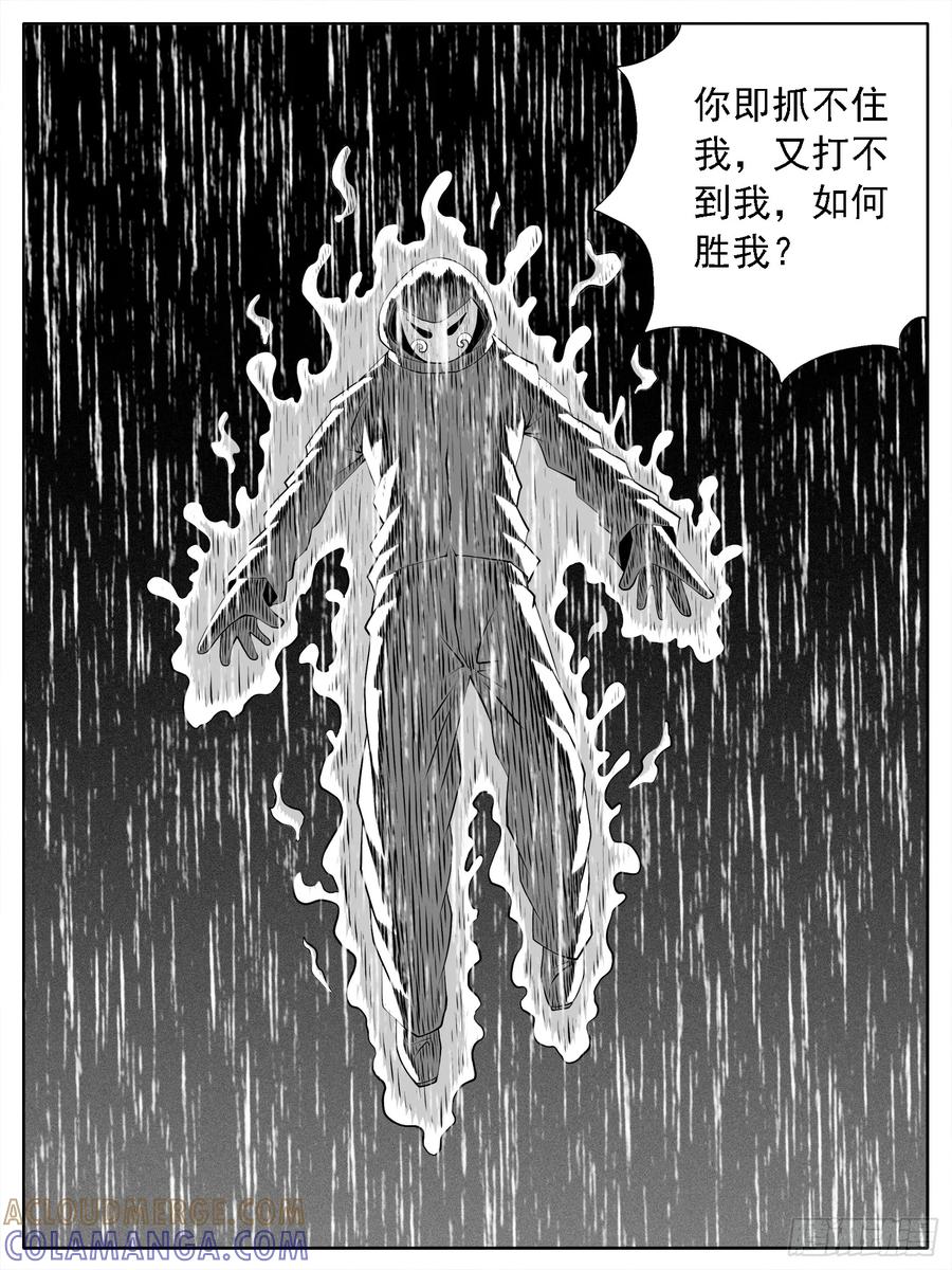 《休闲之路》第138回 第9页