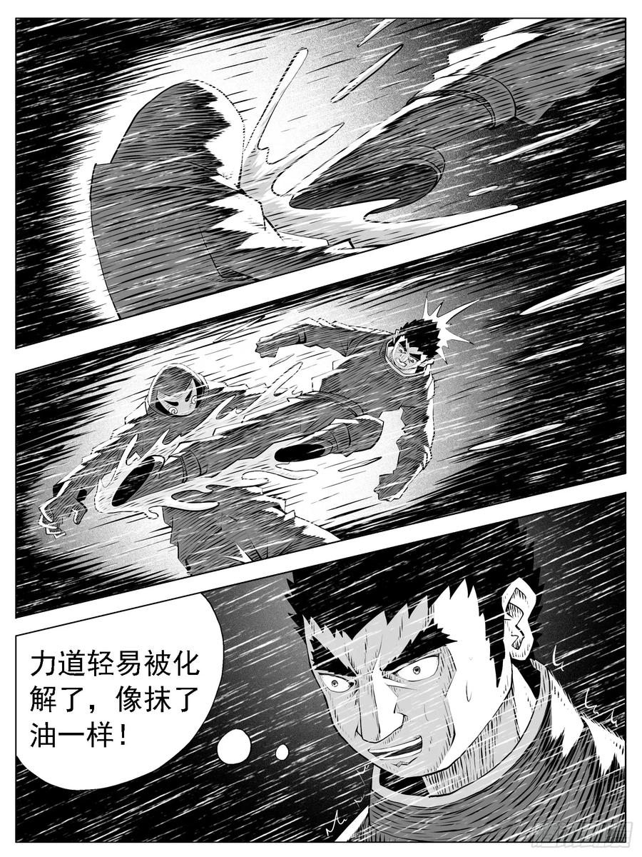 《休闲之路》第138回 第6页