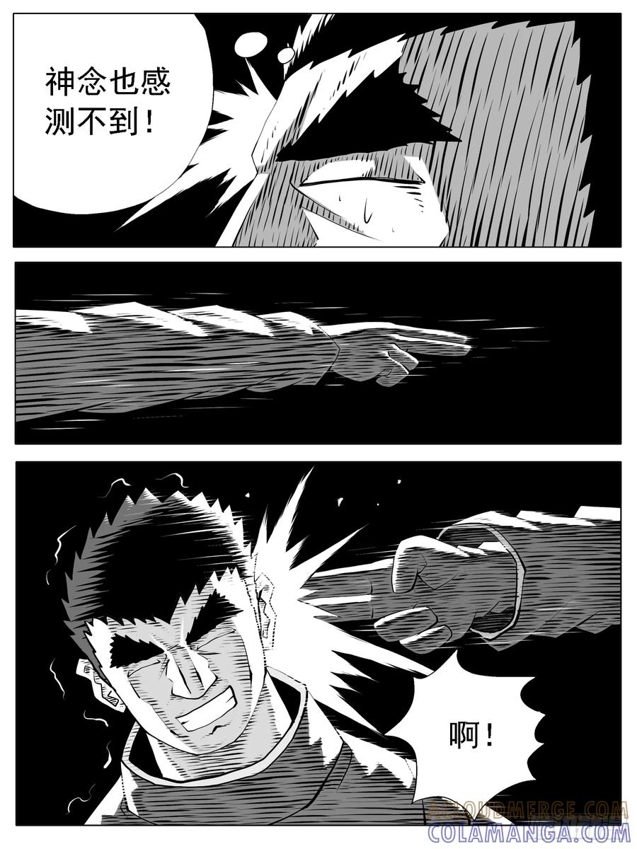 《休闲之路》第139回 第11页