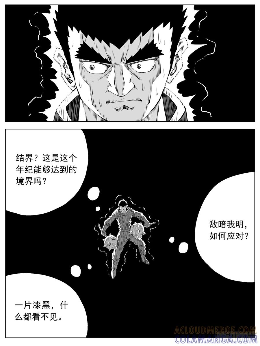 《休闲之路》第139回 第9页