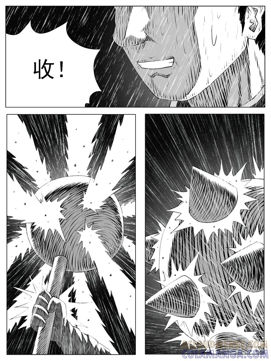 《休闲之路》第139回 第3页