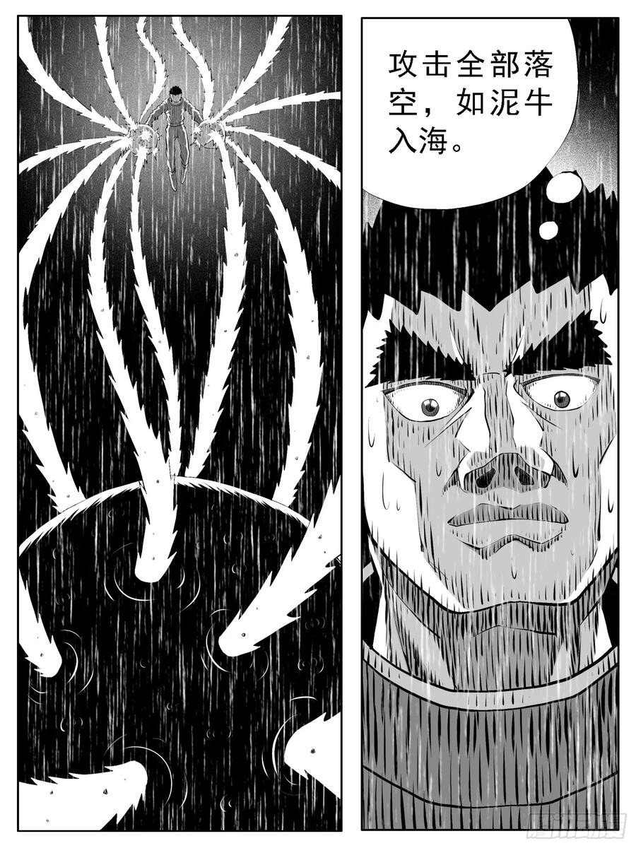 《休闲之路》第139回 第2页