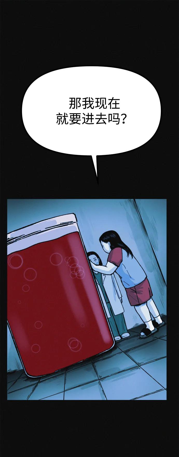 可疑的减肥俱乐部 - 第14话 新时代之朴博士的减肥天堂 - 第65张图