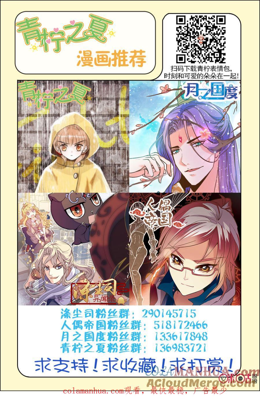《青柠之夏》第14话 第21页