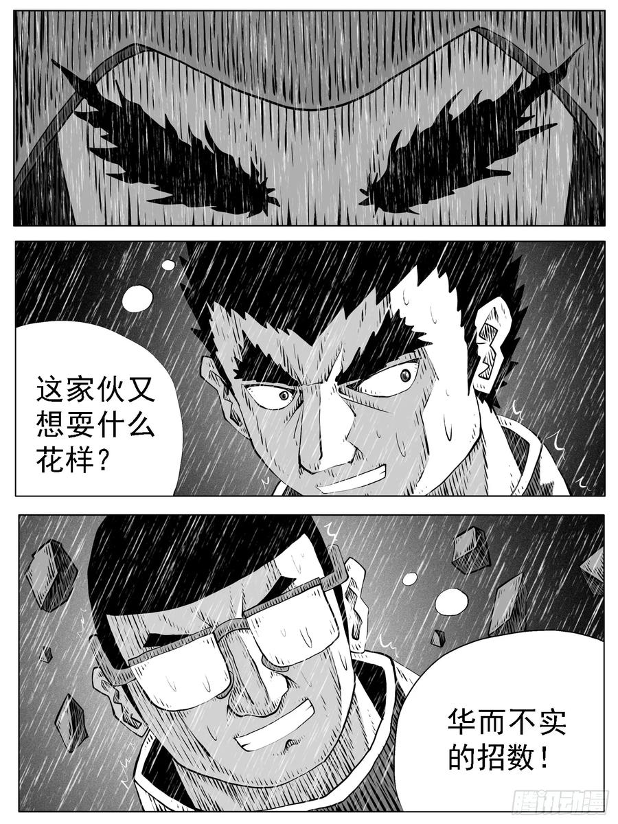 《休闲之路》第140回 第14页