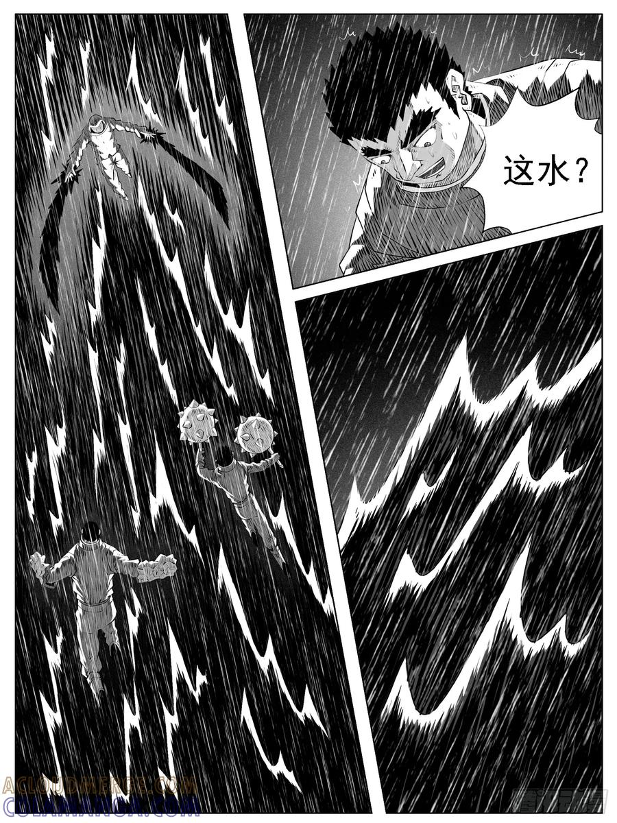 《休闲之路》第140回 第9页