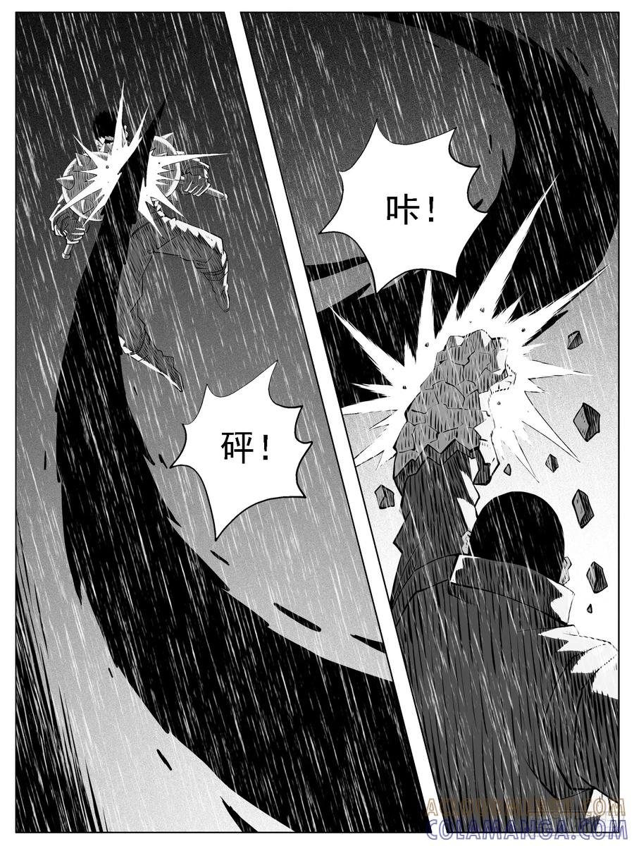 《休闲之路》第140回 第7页