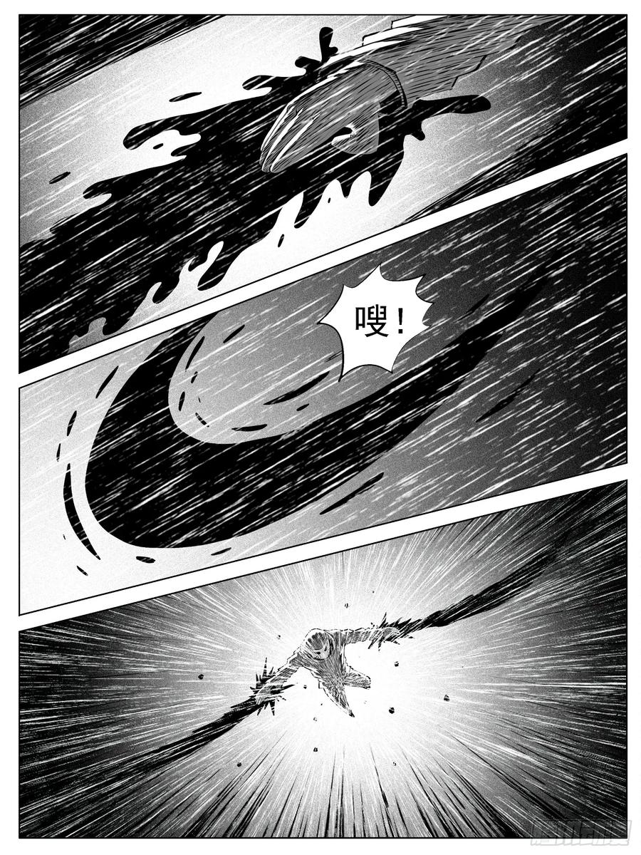 《休闲之路》第140回 第6页